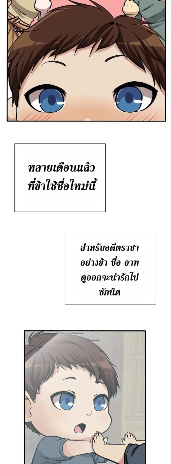 The Beginning After the End page 13