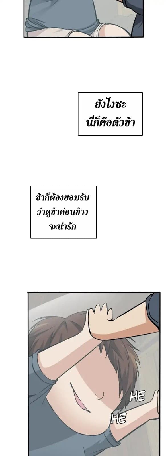 The Beginning After the End page 14
