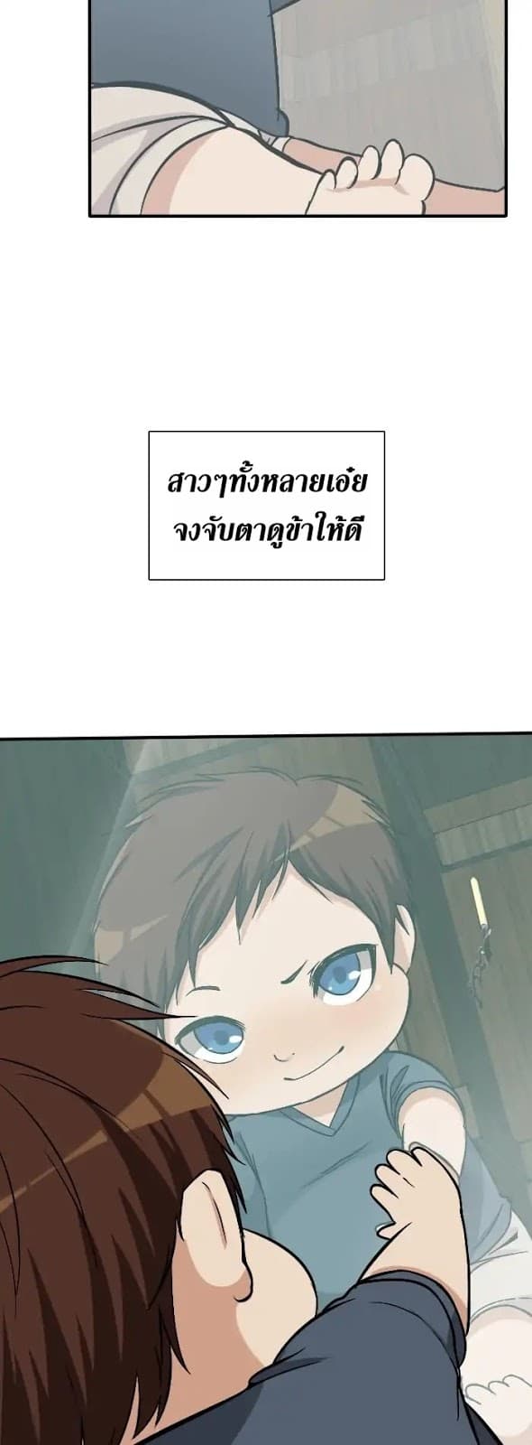 The Beginning After the End page 15