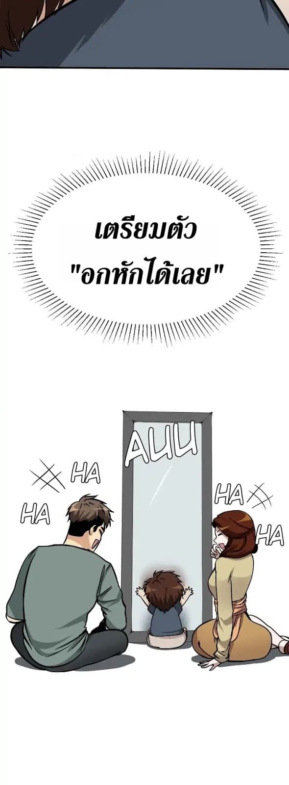 The Beginning After the End page 16