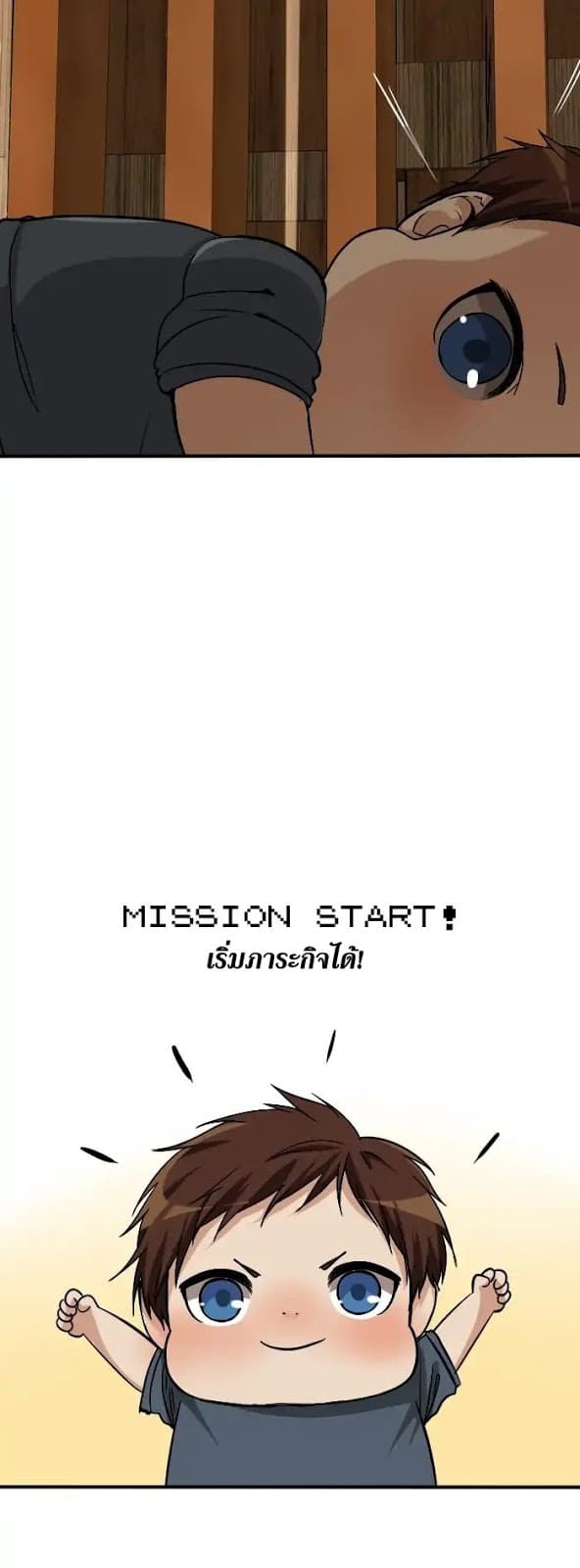 The Beginning After the End page 19