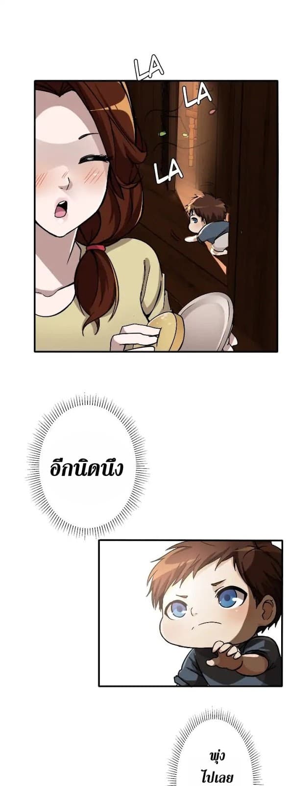 The Beginning After the End page 24