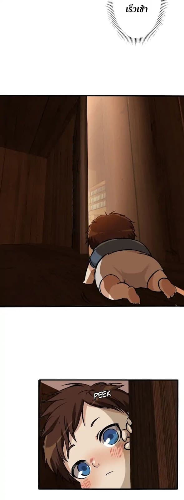 The Beginning After the End page 25