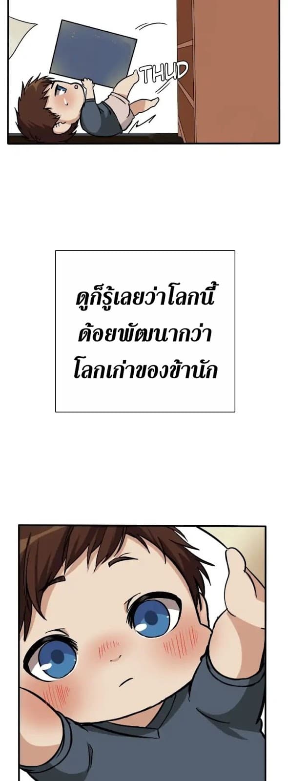 The Beginning After the End page 34