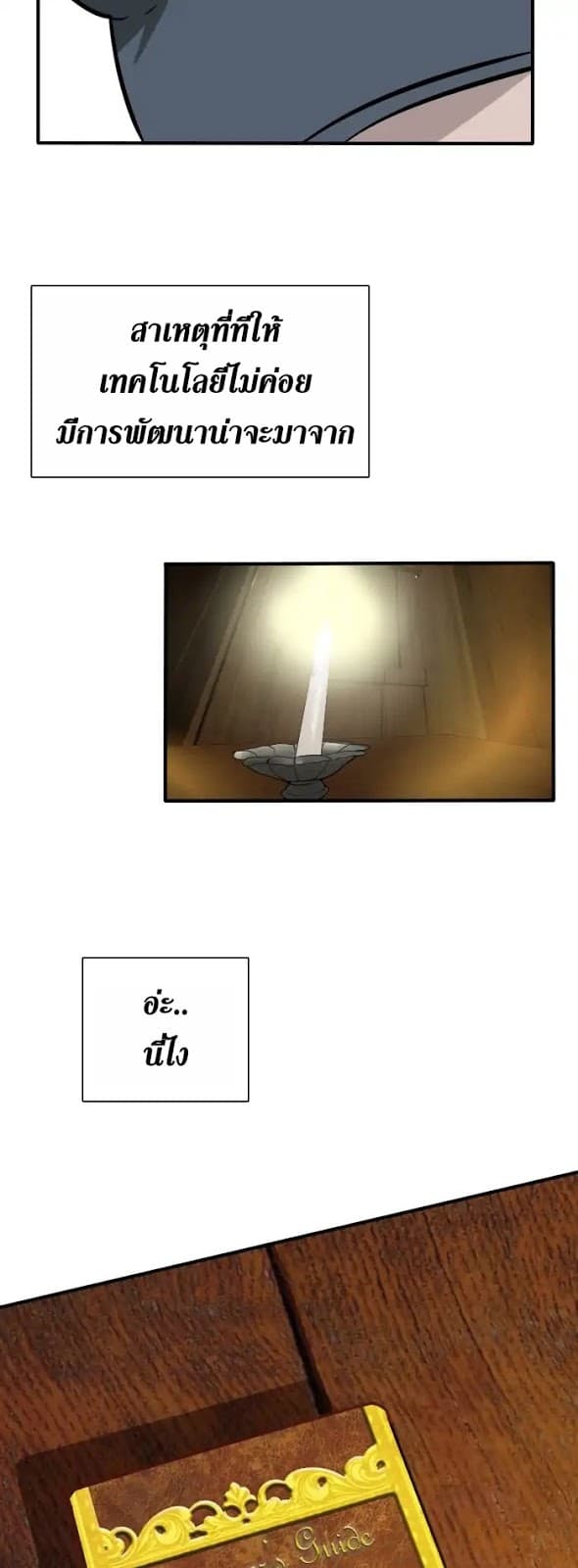 The Beginning After the End page 35