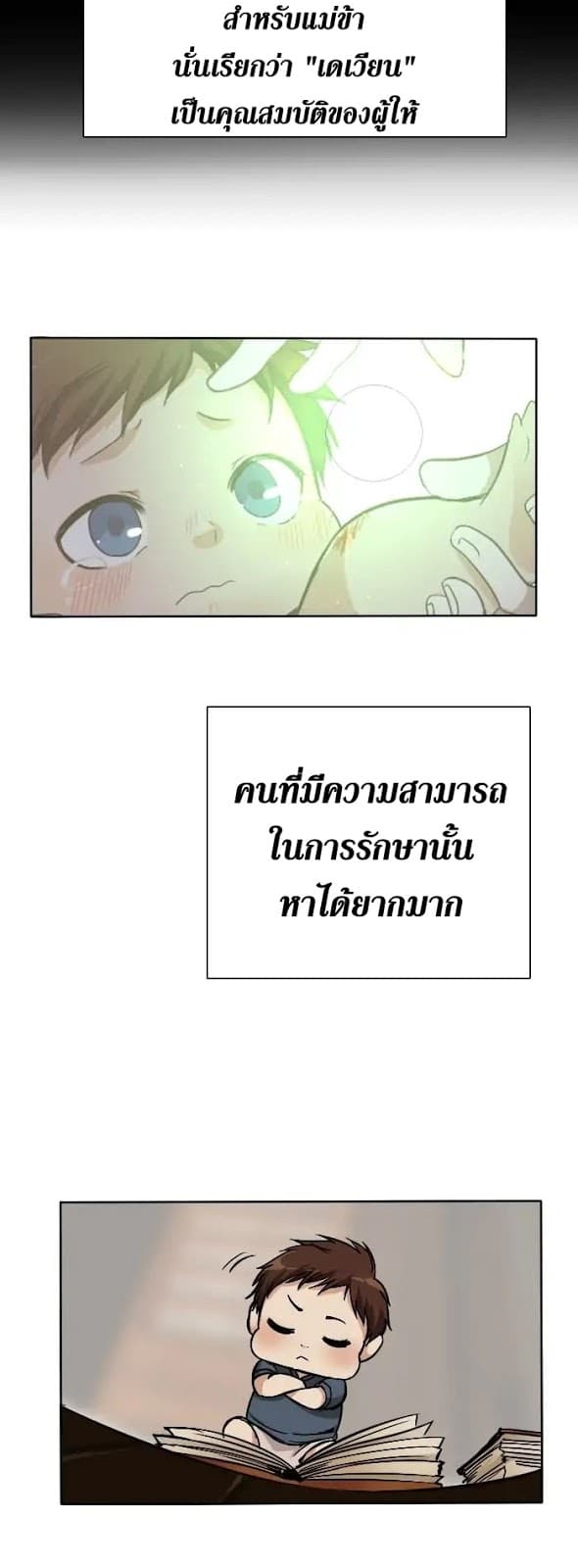 The Beginning After the End page 46