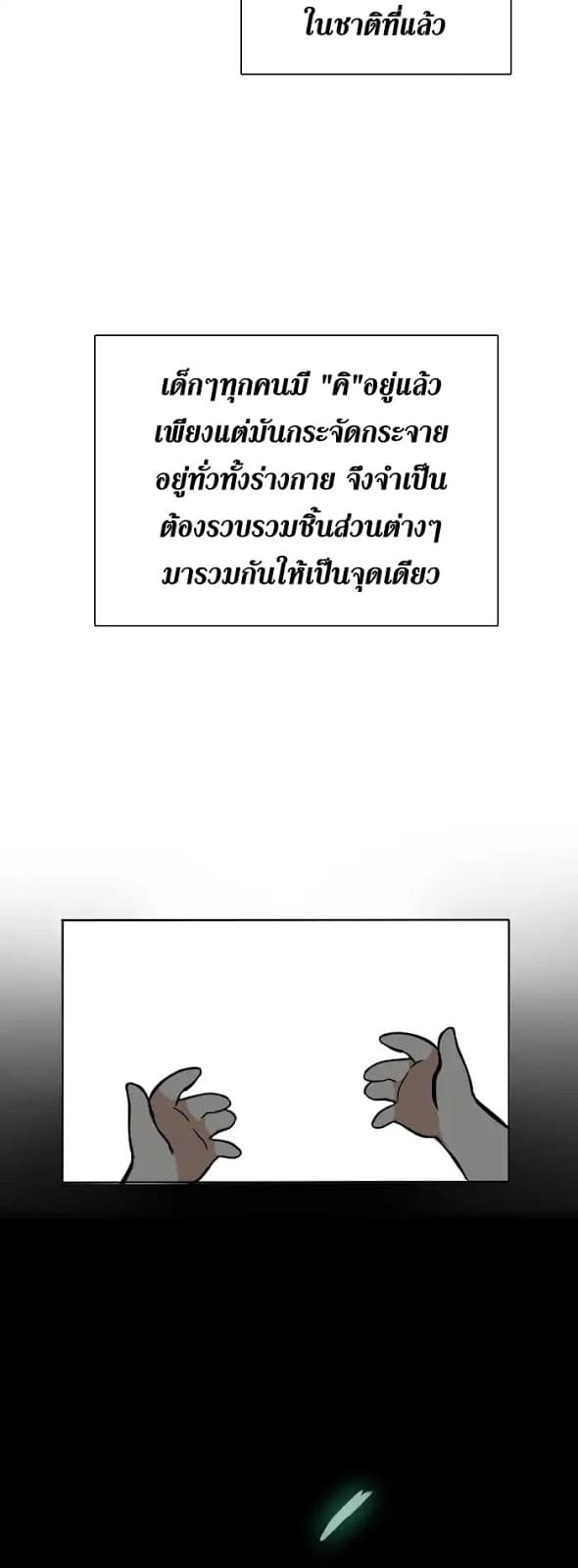 The Beginning After the End page 48