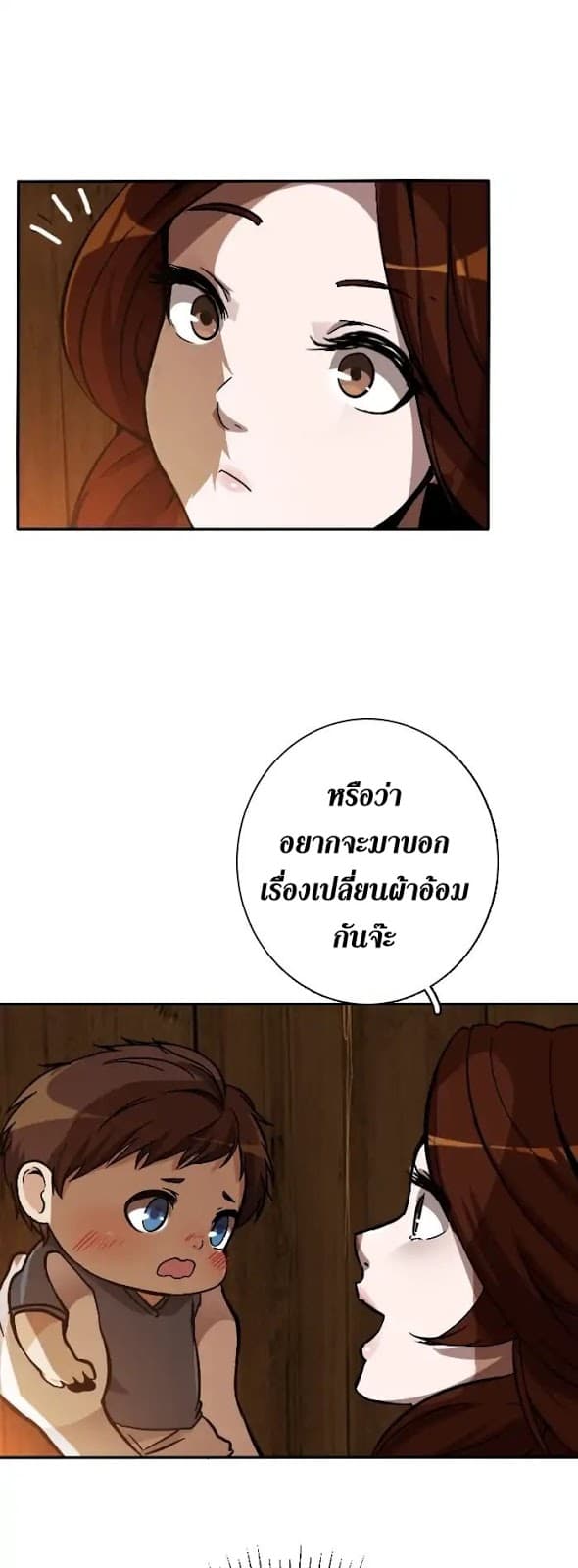 The Beginning After the End page 53