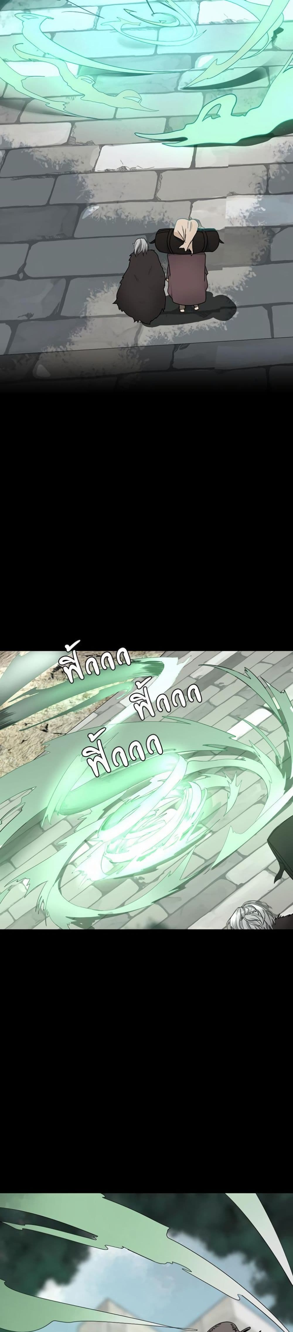 The Beginning After the End page 7