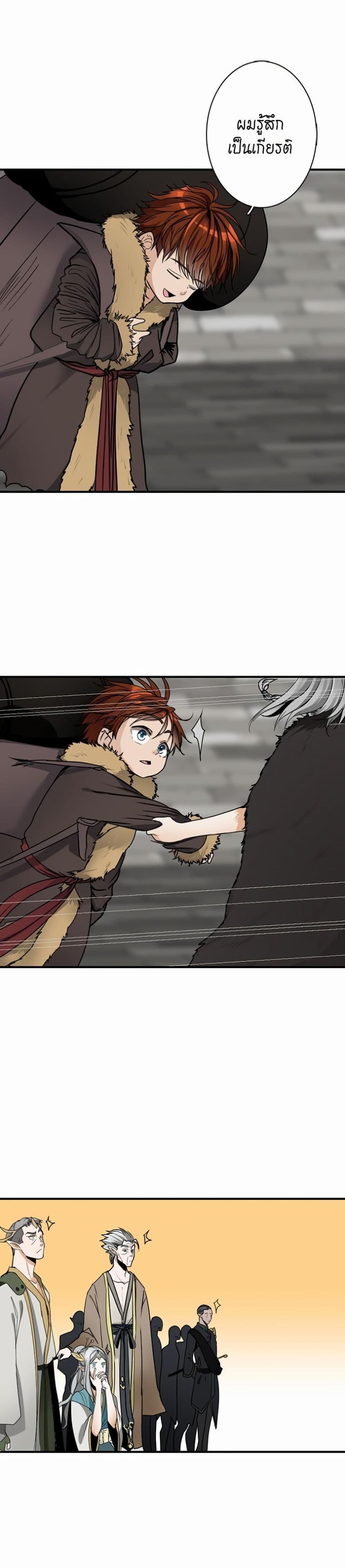 The Beginning After the End page 16
