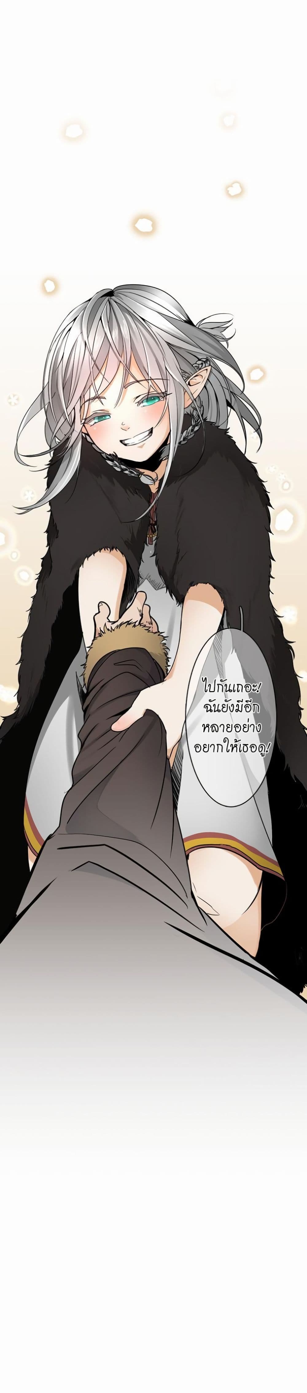The Beginning After the End page 17