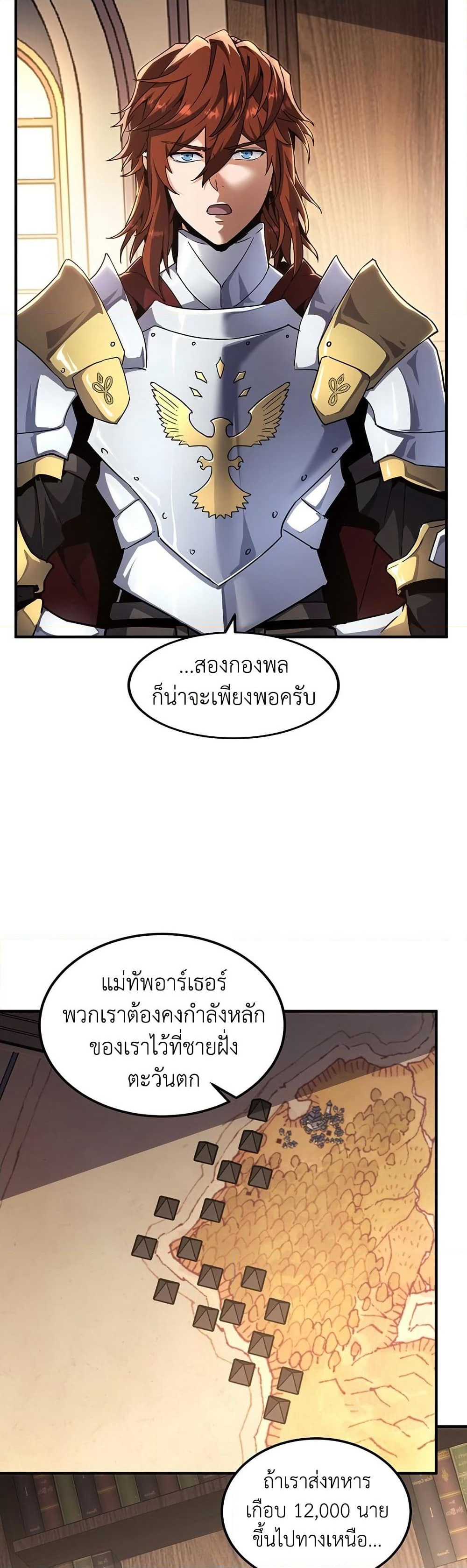 The Beginning After the End page 2