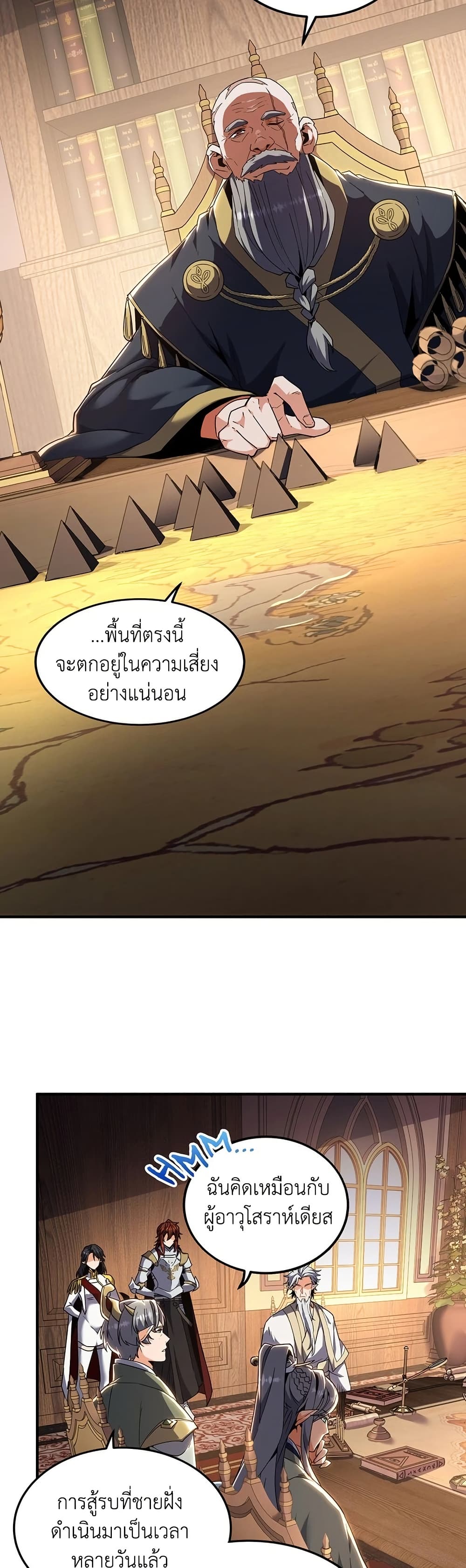 The Beginning After the End page 3