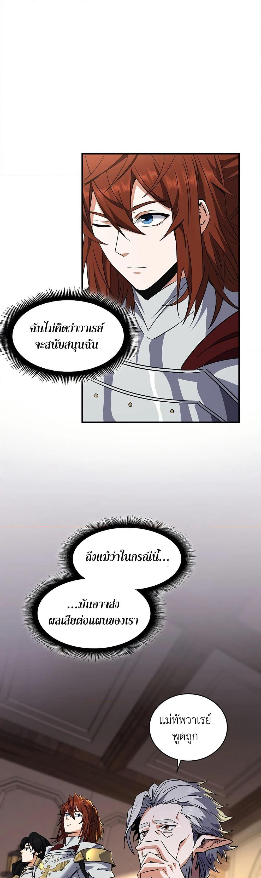 The Beginning After the End page 10