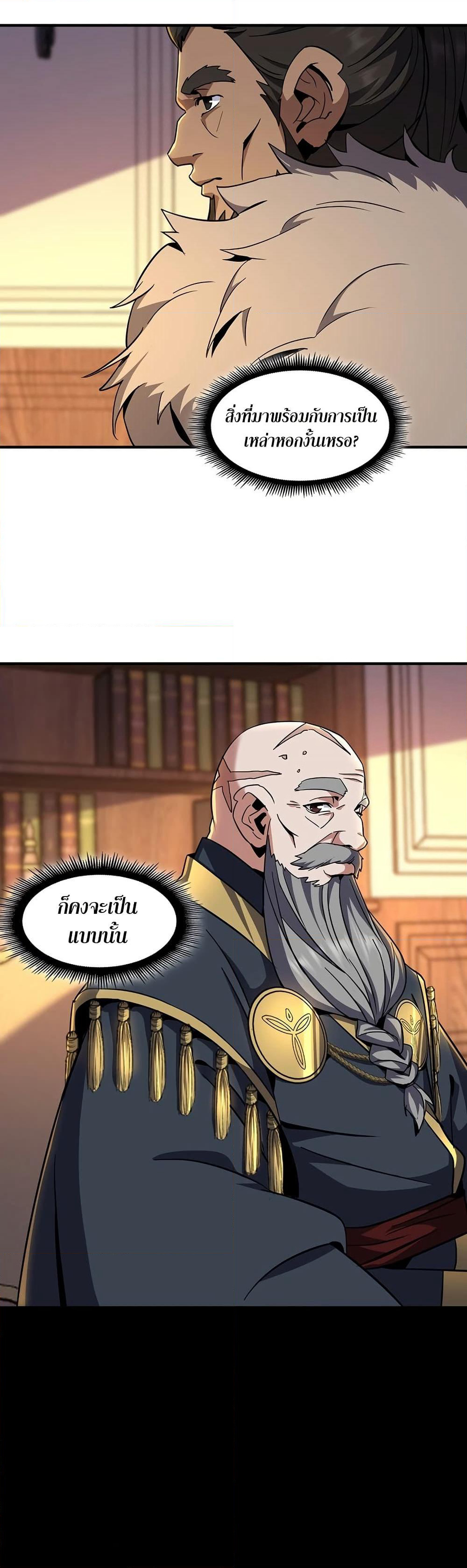 The Beginning After the End page 22