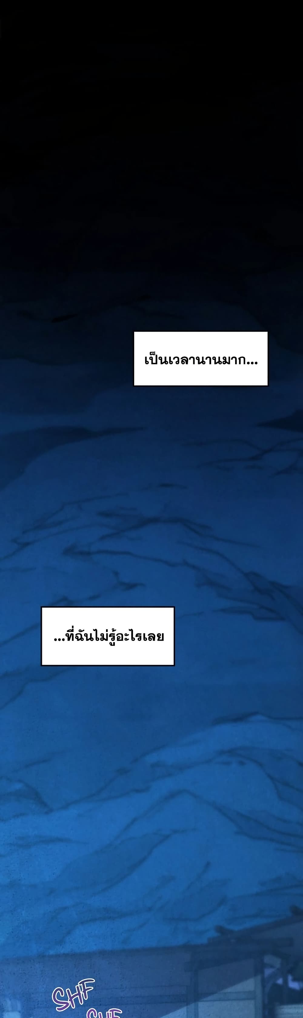 The Beginning After the End page 23