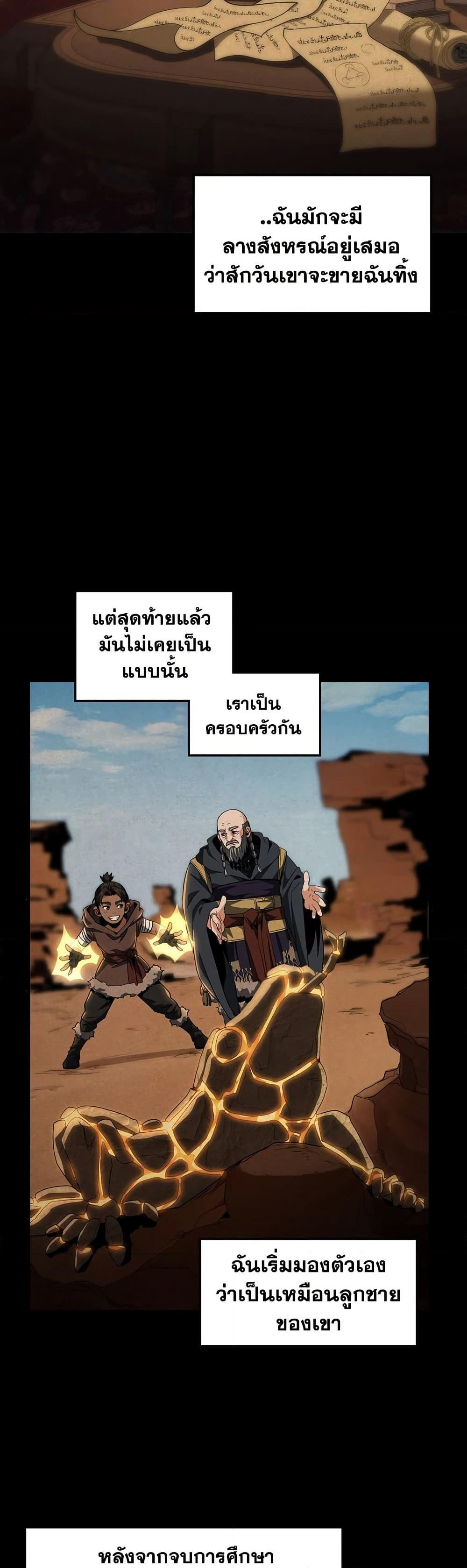 The Beginning After the End page 26