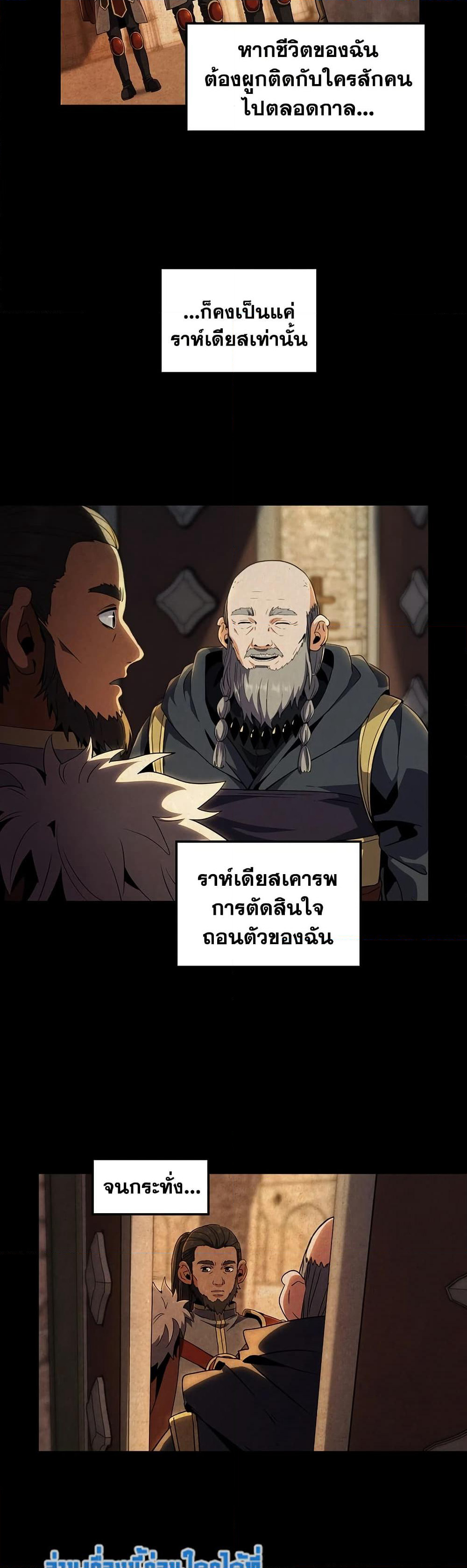 The Beginning After the End page 29
