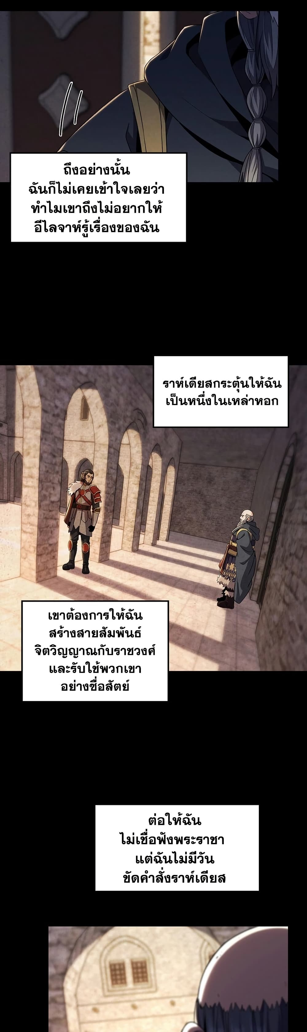 The Beginning After the End page 31