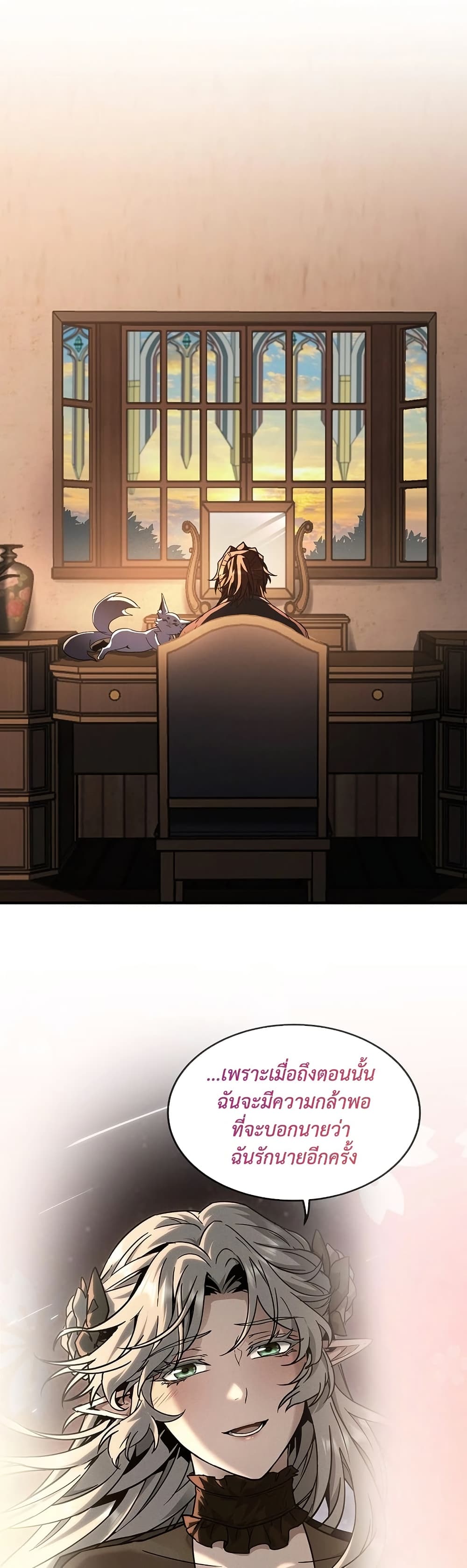 The Beginning After the End page 34