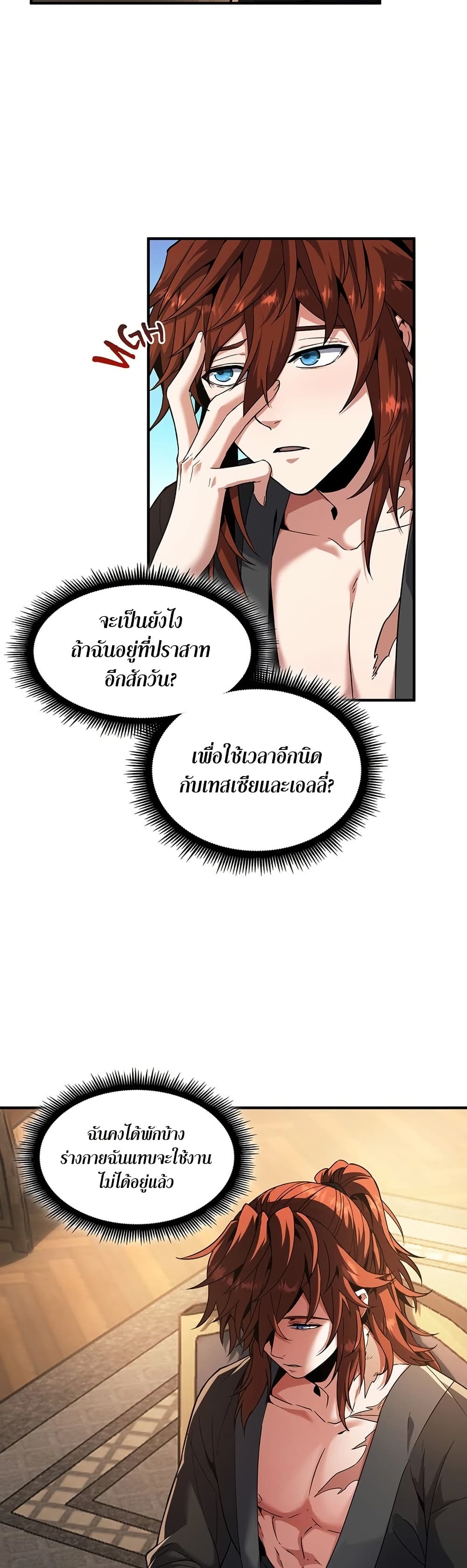 The Beginning After the End page 36