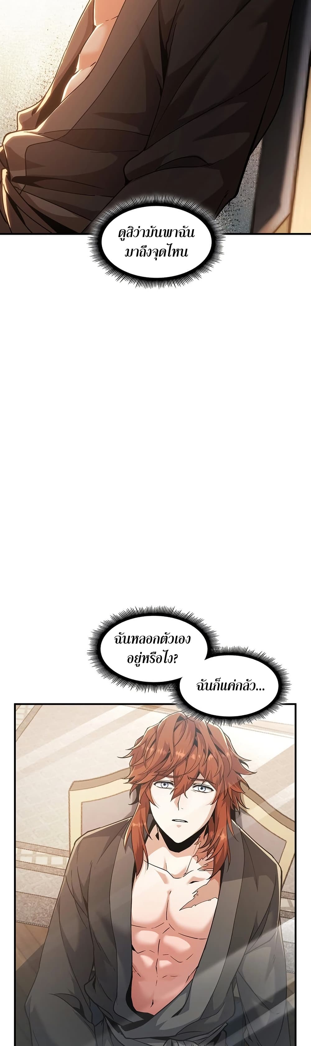 The Beginning After the End page 38