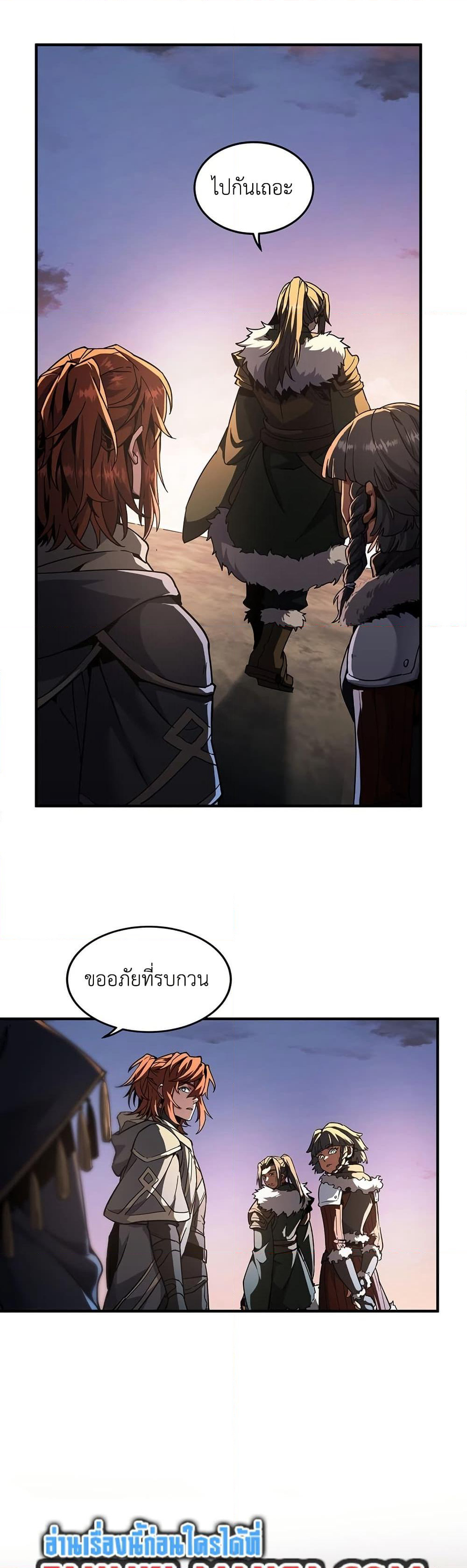 The Beginning After the End page 46