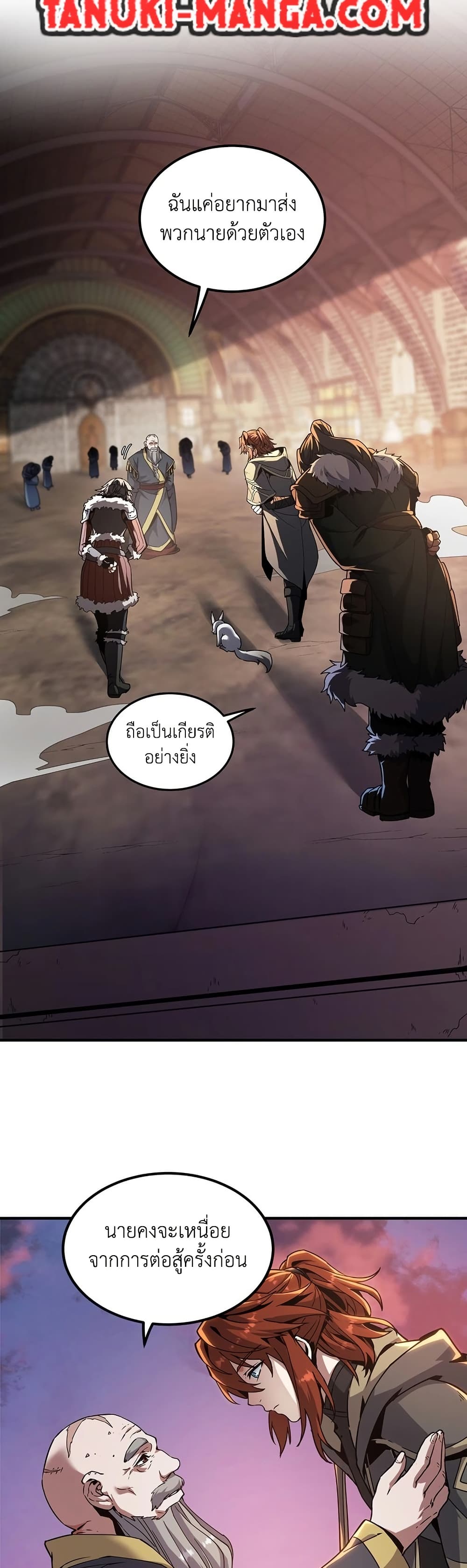 The Beginning After the End page 47