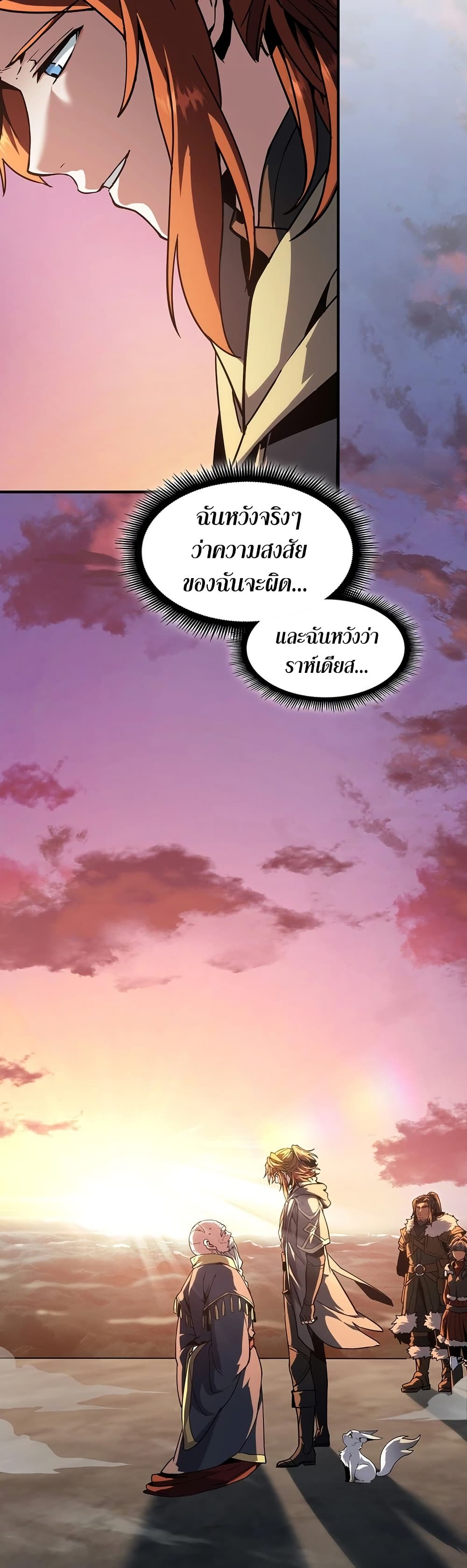 The Beginning After the End page 49