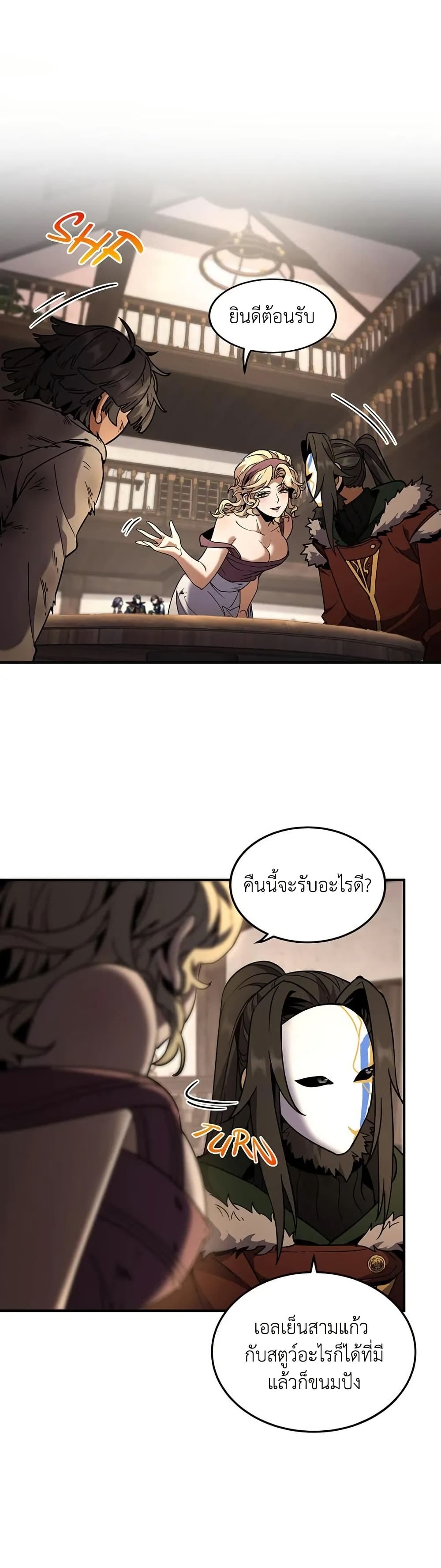 The Beginning After the End page 8