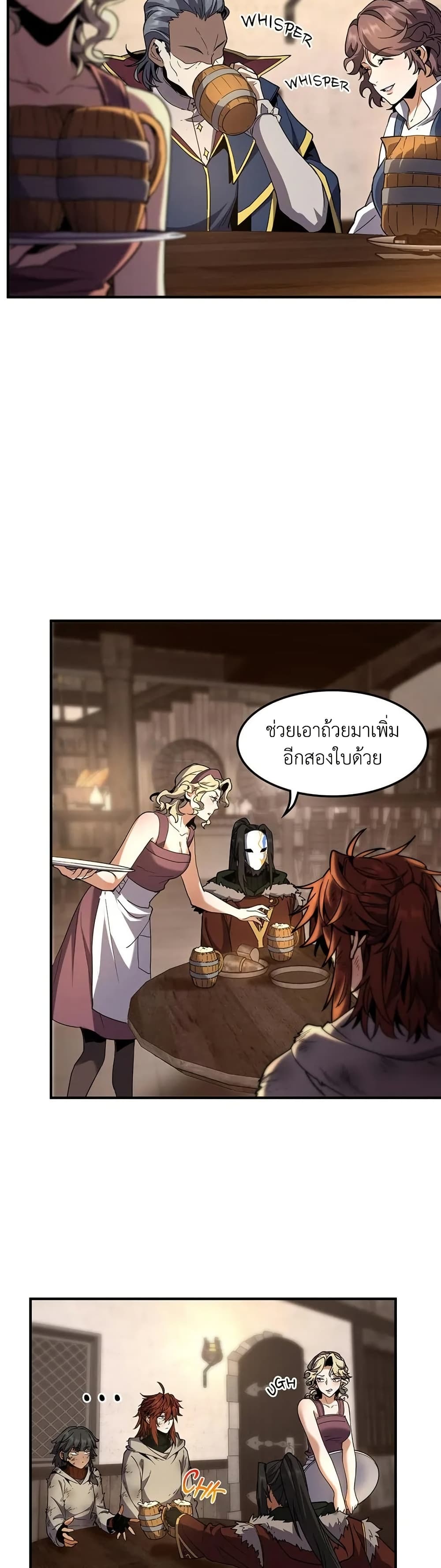 The Beginning After the End page 11