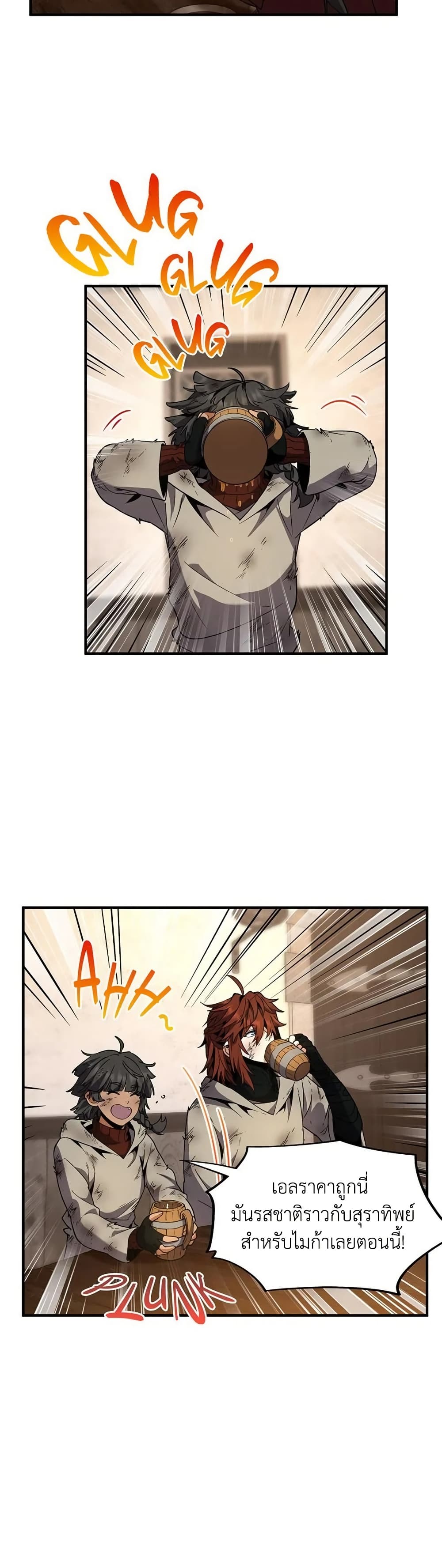 The Beginning After the End page 12