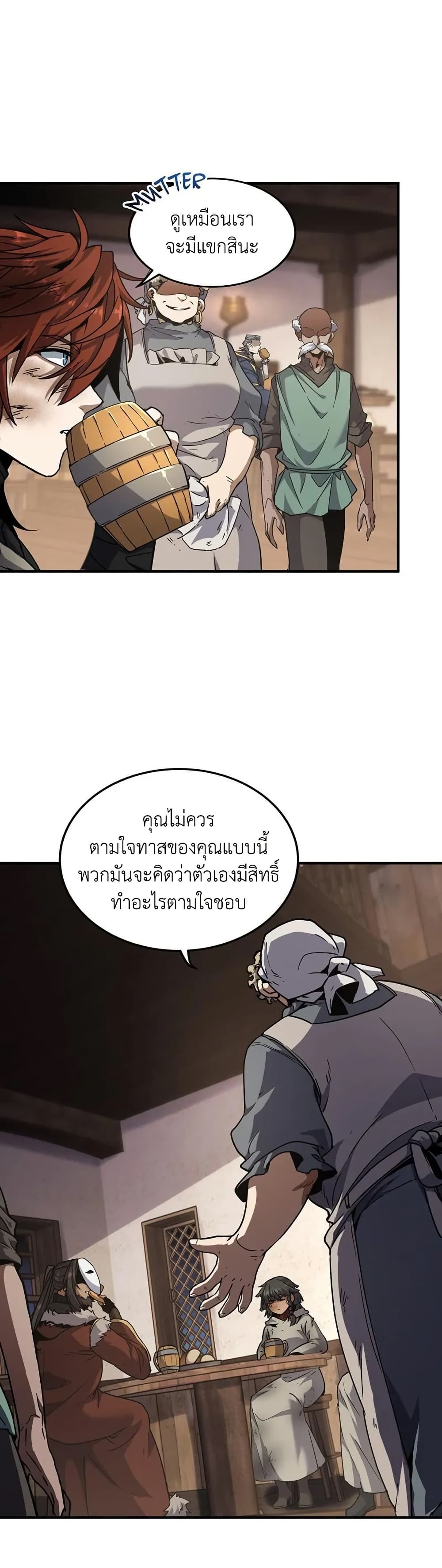 The Beginning After the End page 13