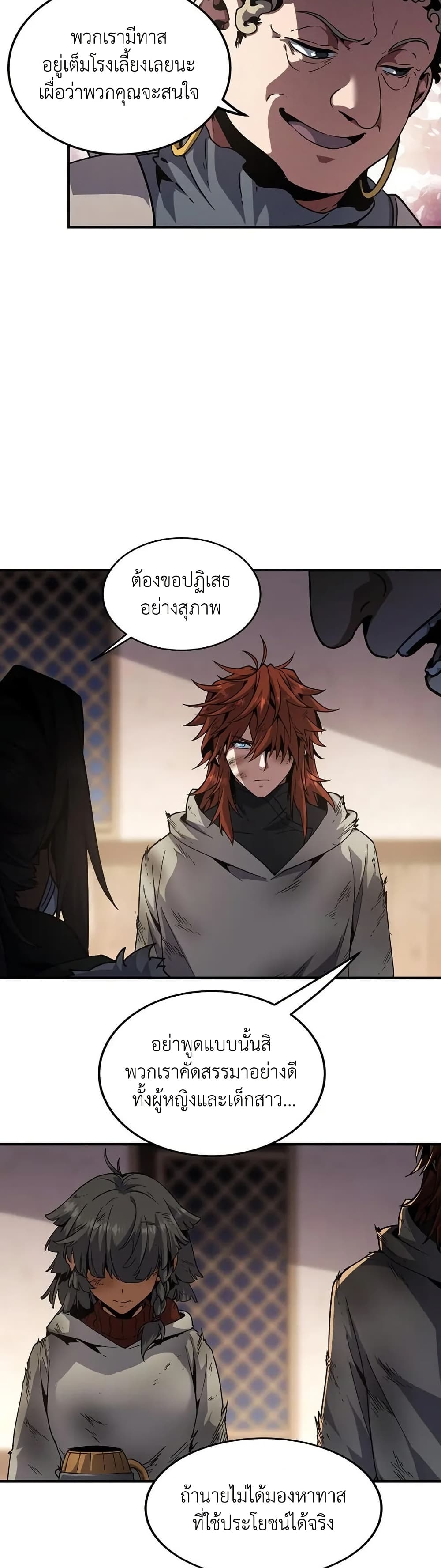 The Beginning After the End page 15