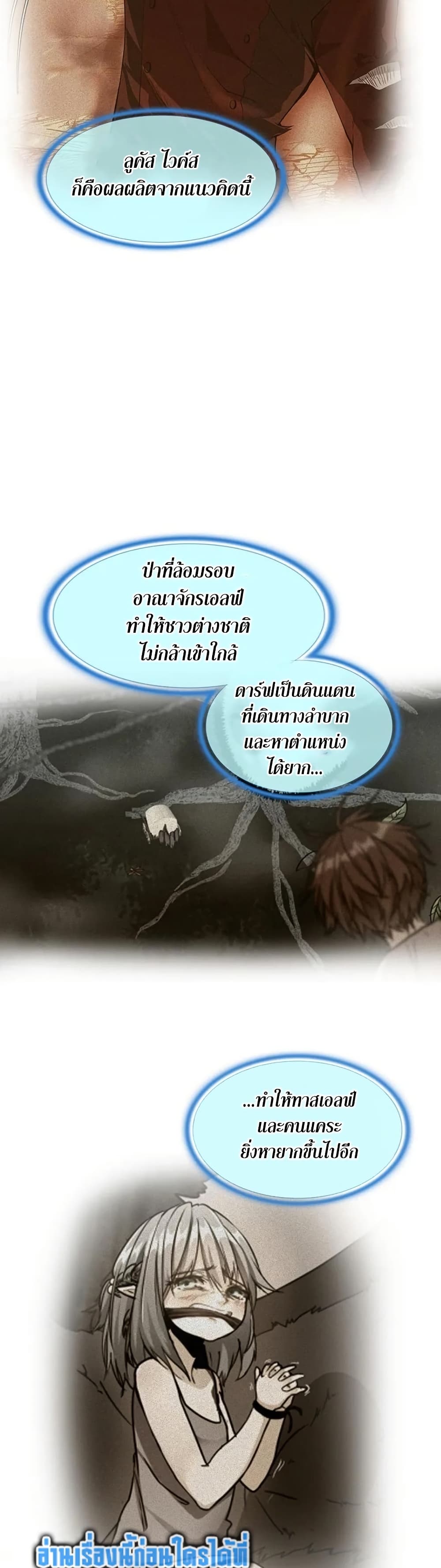 The Beginning After the End page 19