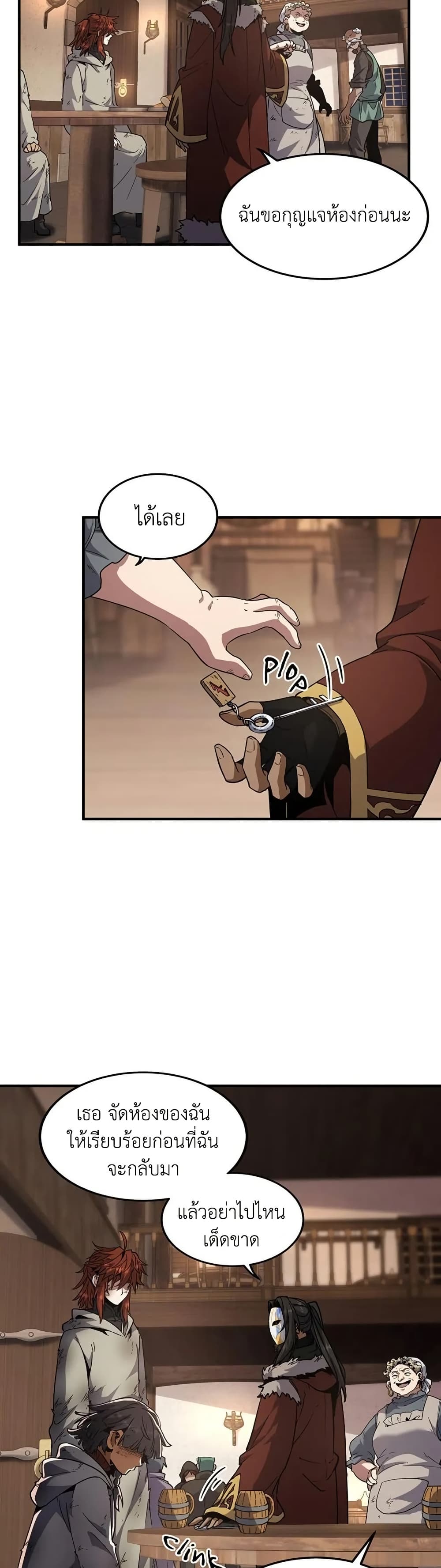 The Beginning After the End page 22