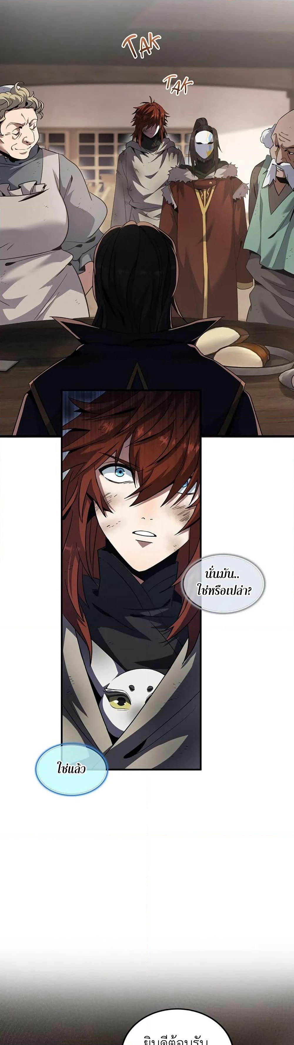 The Beginning After the End page 24