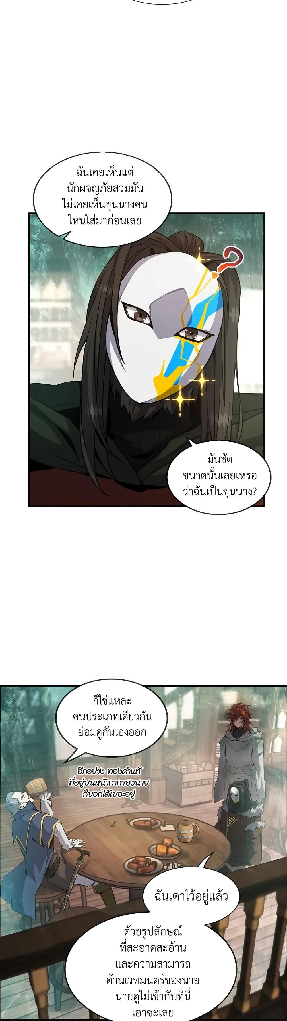The Beginning After the End page 29