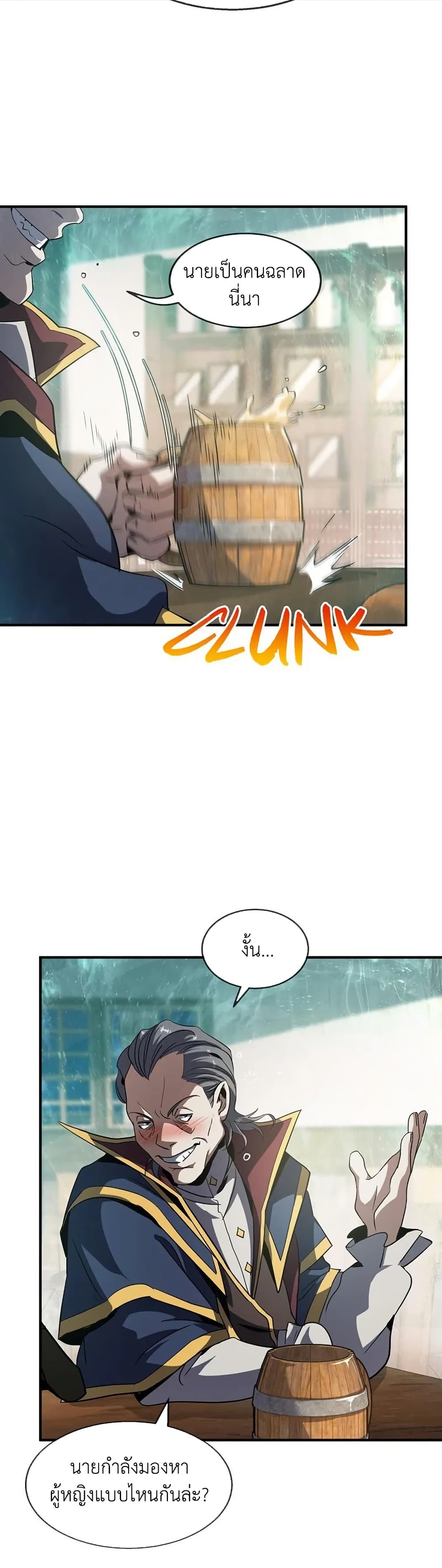 The Beginning After the End page 30
