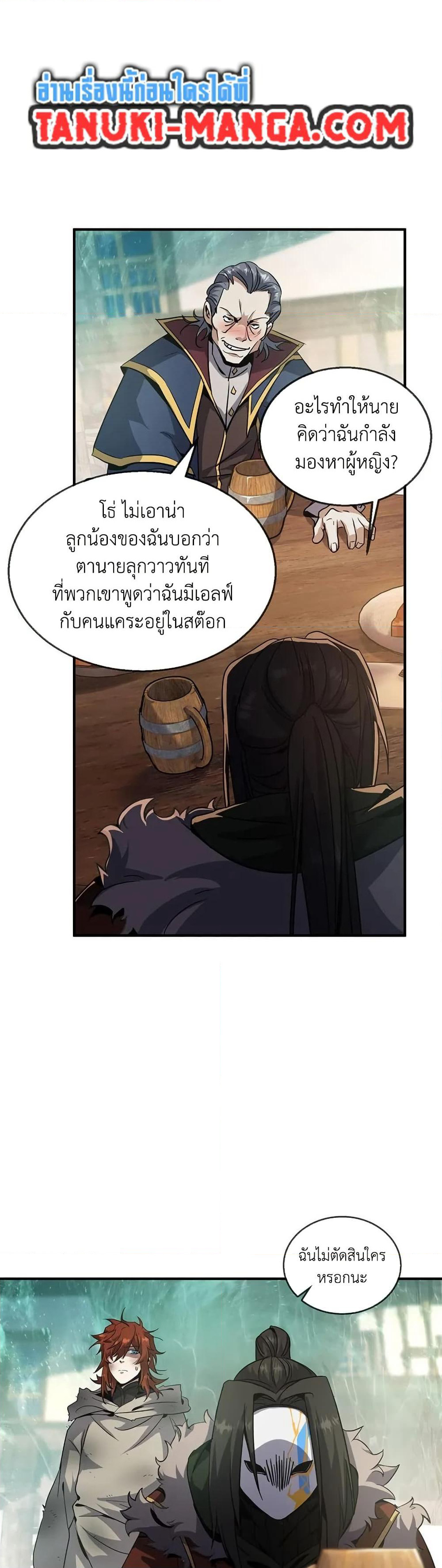 The Beginning After the End page 31