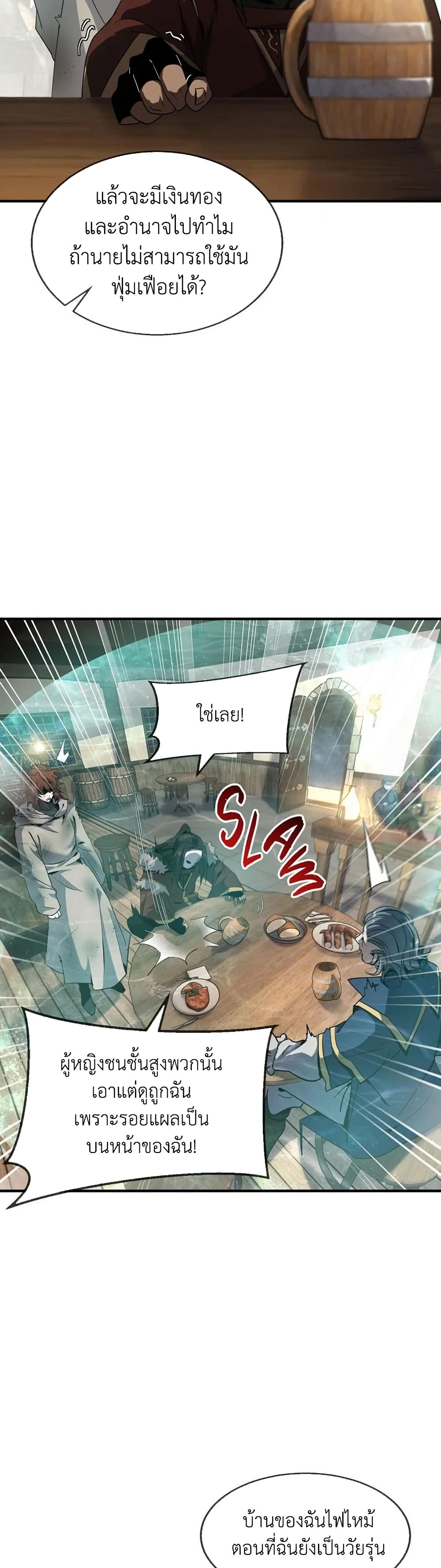 The Beginning After the End page 32