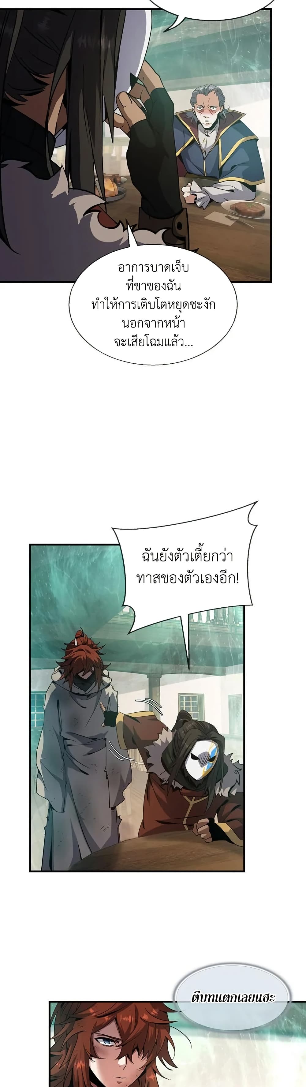 The Beginning After the End page 33