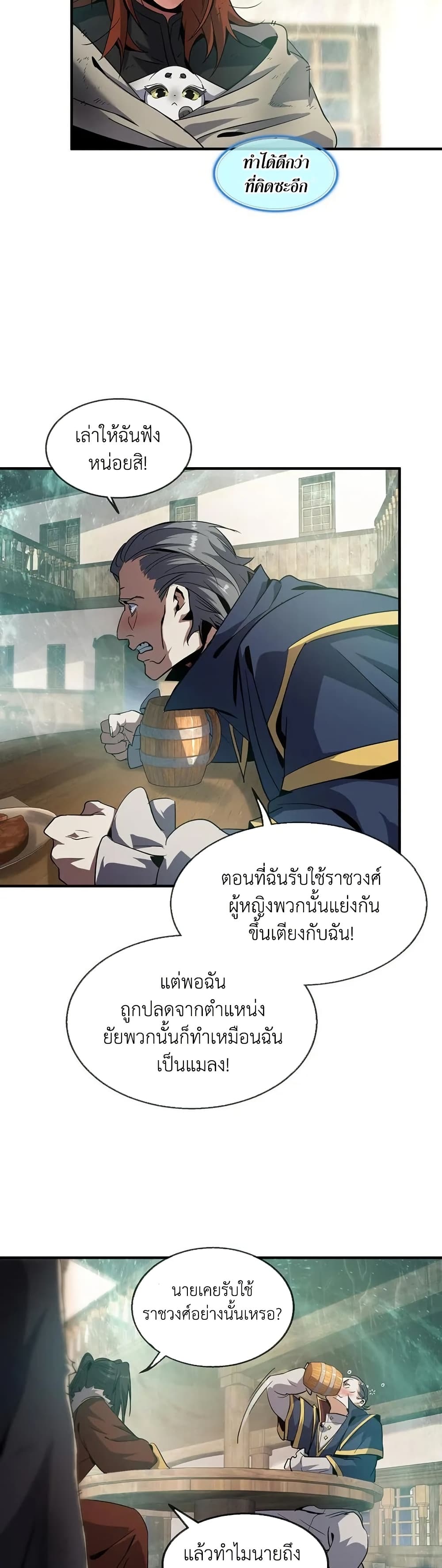The Beginning After the End page 34