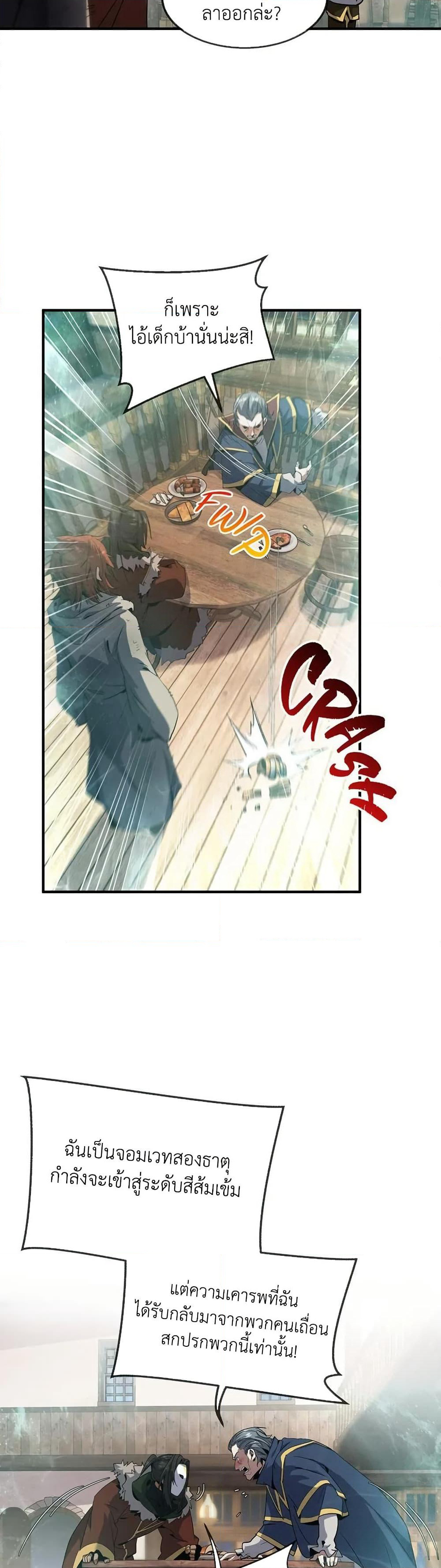 The Beginning After the End page 35