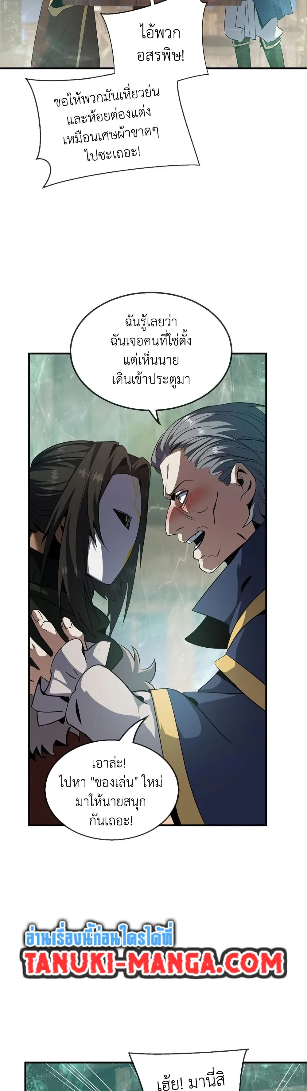 The Beginning After the End page 36