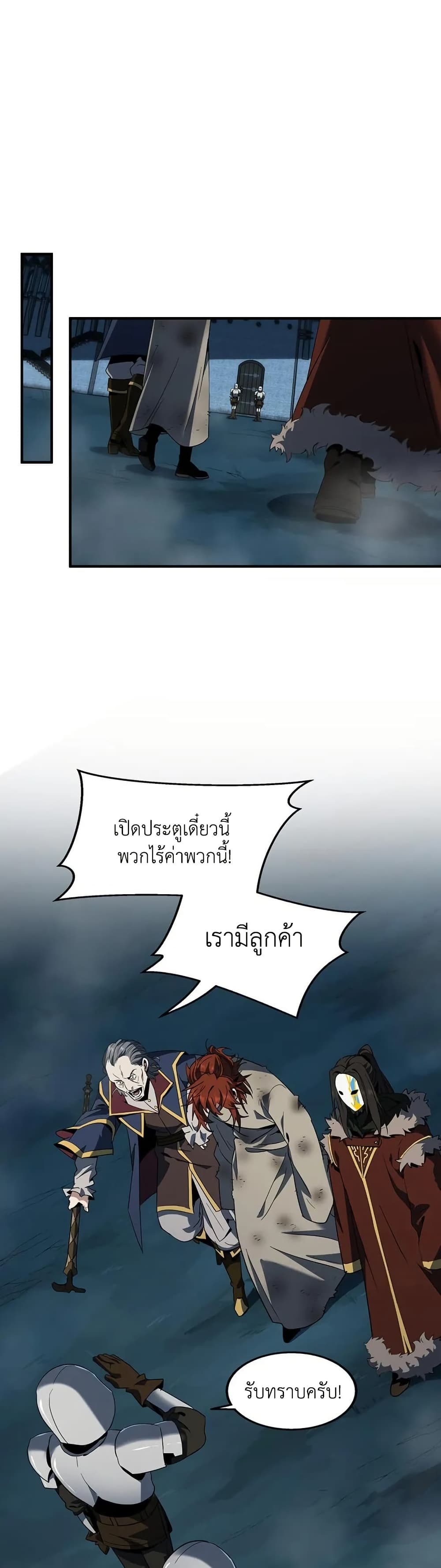 The Beginning After the End page 38
