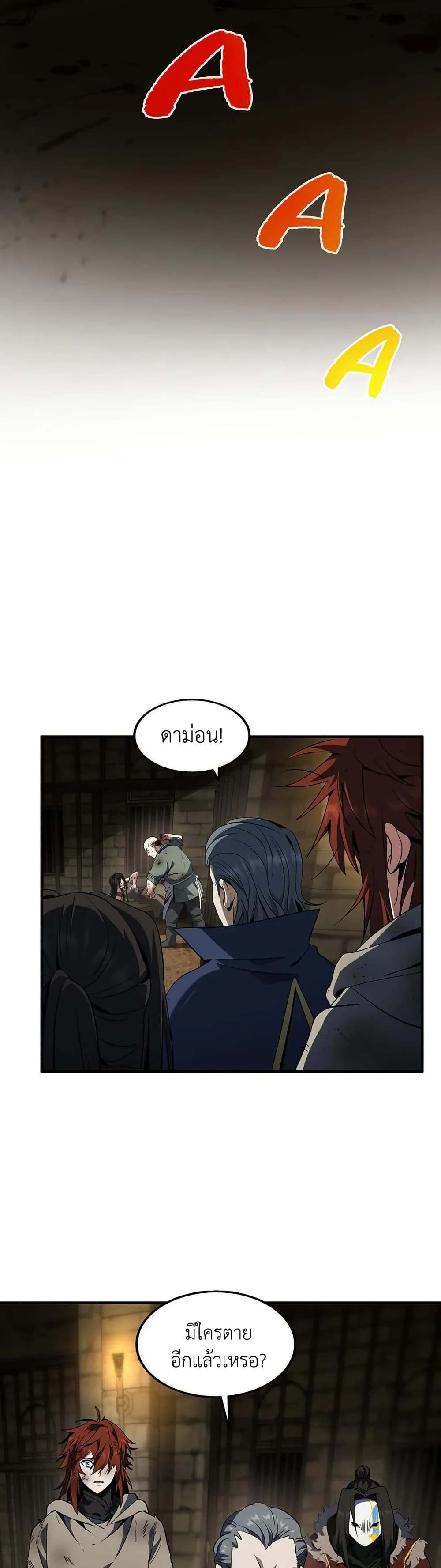 The Beginning After the End page 40
