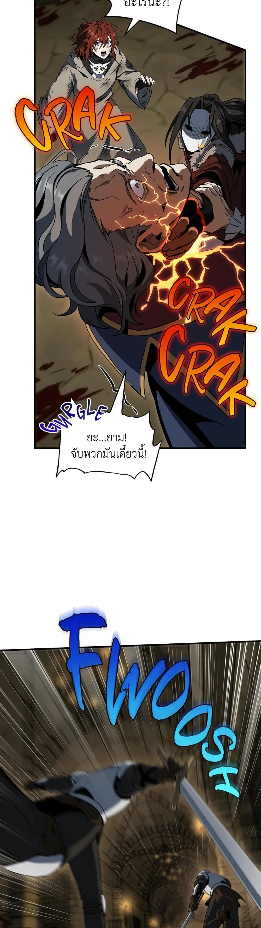 The Beginning After the End page 45