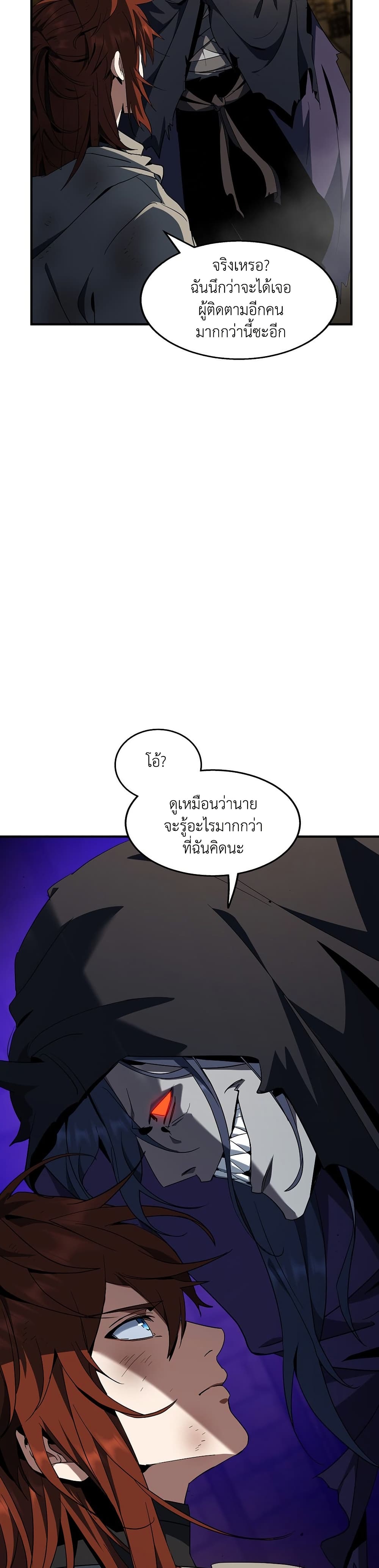 The Beginning After the End page 3