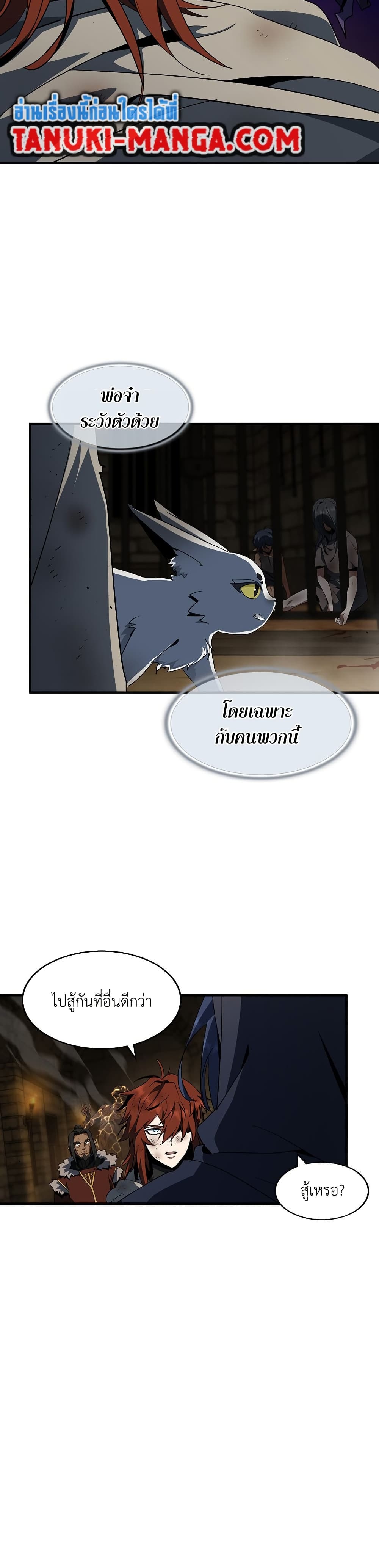 The Beginning After the End page 4